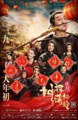 BD50 神探蒲松龄之兰若仙踪 KNIGHT OF SHADOWS：WALKER BETWEEN HALFWORLDS (2019) 豆瓣3.8  50G 