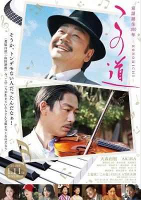 这条路/这条道路 2019 日本 豆瓣6.1 