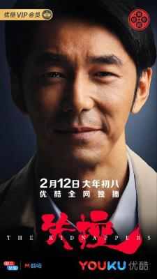 失控 2018 根据真人真事改编 