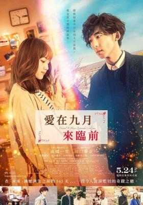 直到遇见九月之恋/逆转时空恋上你 (2019) 豆瓣6.0 豆瓣6.0 