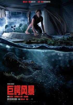 BD50 巨鳄风暴/噬逃险鳄 CRAWL (2019) 豆瓣5.8 50G 