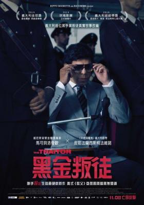 叛徒/黑金叛徒 豆瓣7.7 IL TRADITORE (2019) 黑帮犯罪新片 豆瓣7.2 