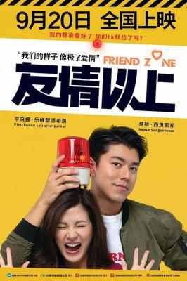 友情以上/去吧！女神兵团 FRIEND ZONE（2019） 豆瓣6.5 泰国 