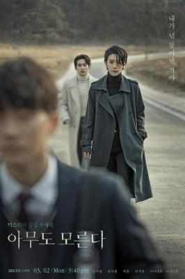 无人知晓 2碟 NOBODY KNOWS (2020) 豆瓣8.2 高清版 