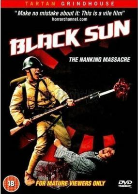 黑太阳南京大屠杀 (1995) 港产片 高清版 豆瓣7.5 