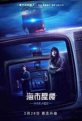 BD50 海市蜃楼/暴风雨的幻象/风暴 DURING THE STORM (2018) 豆瓣7.8  带国语 50G 
