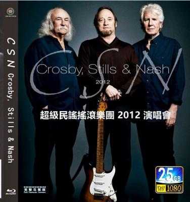 超级民谣摇滚乐团 2012 演唱会 