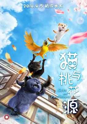 猫与桃花源/猫咪妈咪HOME CATS AND PEACHTOPIA（2018） 豆瓣6.1  