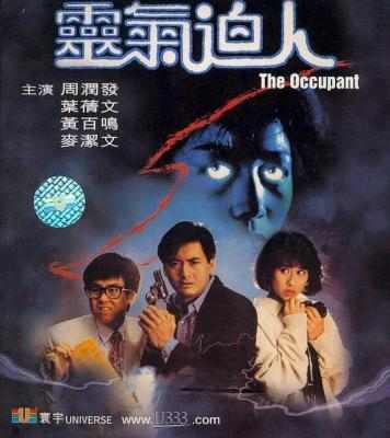 灵气逼人/THE OCCUPANT/THE TENANT 靈氣迫人 (1984) 豆瓣6.8 