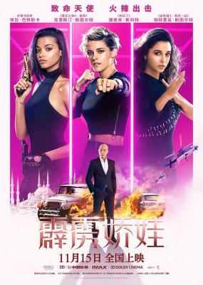 霹雳娇娃/新霹雳娇娃/神探俏嬌娃 CHARLIE’S ANGELS (2019) 豆瓣5.9 
