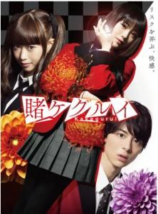 狂赌之渊 第一季 (2018) 4碟 正式版 豆瓣8.0 