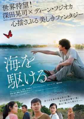 奔向大海/幻海奇男/来自大海的男人 THE MAN FROM THE SEA (2018) 豆瓣6.1 日本 