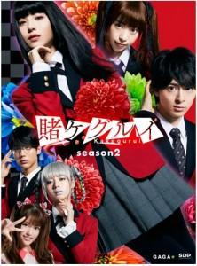 狂赌之渊 第二季 (2019) 2碟 正式版 豆瓣8.1 
