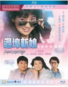 过埠新娘/小白兔与大乌龟 (1988) 豆瓣6.5 