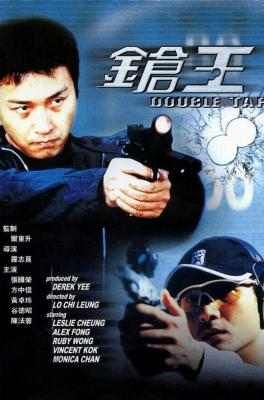 枪王 豆瓣8.1 DOUBLE TAP(2000) 张国荣领衔主演 豆瓣8.1 