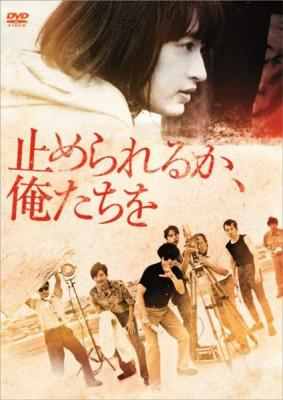 我们无法阻挡/若松独立 (2018) 豆瓣6.8  