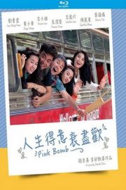 人生得意衰尽欢/红粉兵团 PINK BOMB (1993) 港产片 豆瓣6.3 