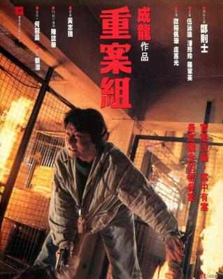 BD50 重案组（1993）2K修复版 50G 