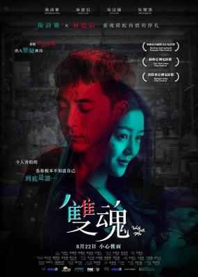双魂 WALK WITH ME (2019) 豆瓣5.6 