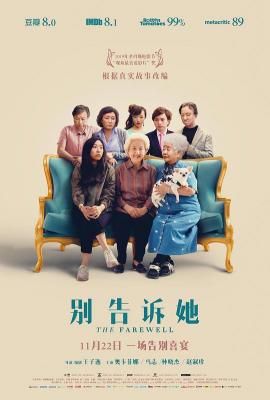 BD50 别告诉她（2019）豆瓣7.7  50G 