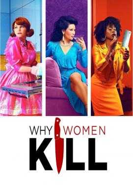 致命女人 第一季 3碟  WHY WOMEN KILL SEASON 1 (2019) 豆瓣9.3 