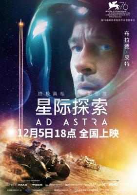 BD50 星际探索/星际救援 AD ASTRA (2019) 豆瓣7.1  50G 