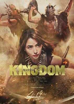 BD50 王者天下 KINGDOM (2019) 日本 动漫改编真人版 豆瓣6.5  50G 