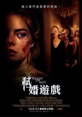 BD50 准备好了没/弑婚游戏/爆血新婚夜 READY OR NOT (2019) 豆瓣7.2  50G 