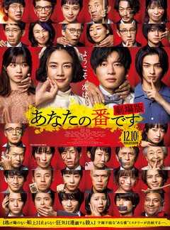 BD50 轮到你了 SP 空白的2年 (2021) 日本  豆瓣5.6 50G 