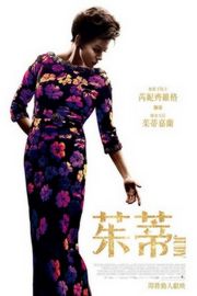 朱迪/星夢女神 ：茱地嘉蘭/茱蒂 JUDY (2019) 豆瓣7.3 
