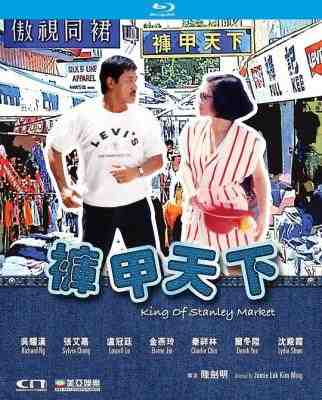 裤甲天下 (1988) 全景声 豆瓣6.6 