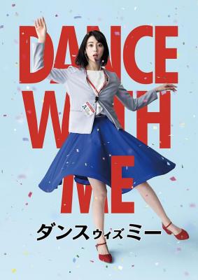 与我跳舞 2019 三浦贵大、三吉彩花领衔日本版《爱乐之城》，豆瓣评分7.2 