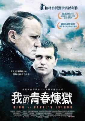 恶魔岛之王/我的青春炼狱 KONGEN AV BASTOY (2010) 豆瓣7.4 
