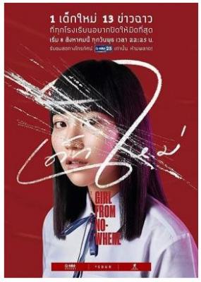 禁忌女孩 3碟装 2018 