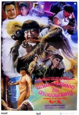 鬼咬鬼‎ (1990) 港产片 高清版 豆瓣7.5 