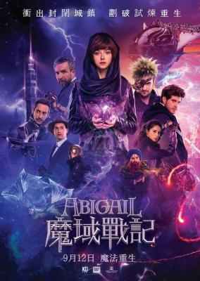 阿比盖尔/魔域戰記/魔法禁界 ABIGAIL (2019) 豆瓣4.8 
