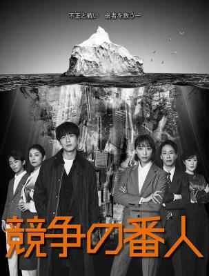 竞争的守护者 2碟装 2022 