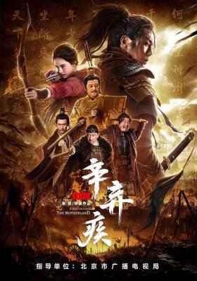 BD50 辛弃疾1162（2020） 50G 