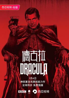 BD50 德古拉/德古拉传奇 2碟 DRACULA (2020) 豆瓣7.2  50G 