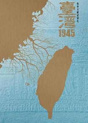 台湾·1945(2015)台湾1945 豆瓣8.4  