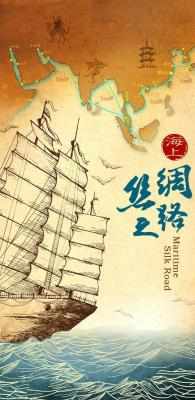 海上丝绸之路 2016 不支持PS3 PS4 