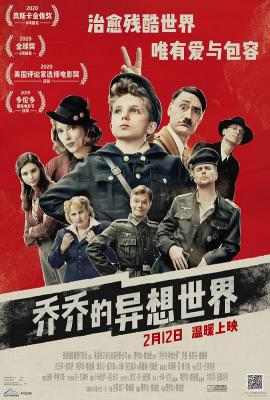 BD50 乔乔的异想世界（2019）豆瓣8.4  国语 全景声 50G 
