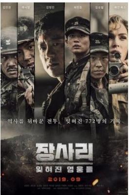 BD50 长沙里：被遗忘的英雄们（2019）豆瓣5.9  50G 