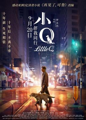 小Q 2019 LITTLE Q(2019) 港产片 豆瓣6.7 