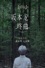 BD50 坂本龙一：终曲 豆瓣8.9 RYUICHI SAKAMOTO: CODA (2017) 豆瓣8.8  50G 