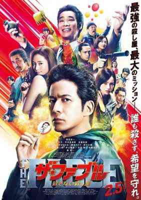 杀手寓言 第二章/杀手寓言2 杀不死的杀手 (2021) 日本 豆瓣7.7 