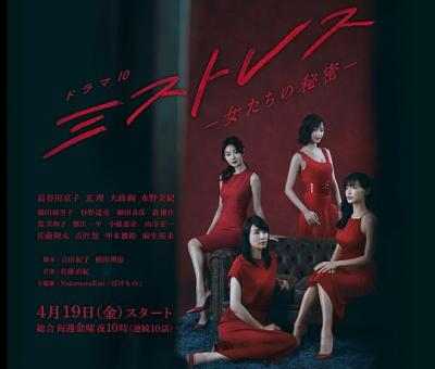 女人们的秘密/情妇 长谷川京子 2019 不支持PS3 PS4 XBOX 