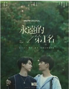 永远的第一名+第二名的逆袭 (2021) 2碟 高清版 