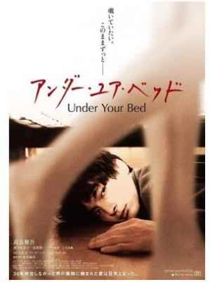 BD50 我在你床下/床底 UNDER YOUR BED (2019) 豆瓣6.6  50G 