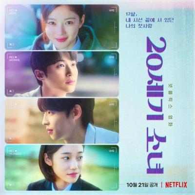 20世纪少女 2022网飞出品2022韩国甜蜜爱情新作 